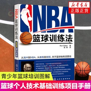 为什么篮球后卫需要特别的体能训练_0